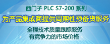 西门子PLC S7-200低价热卖